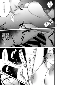 Page 43 of 人妻NTR総集編