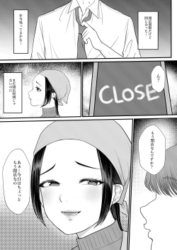 Page 55 of 人妻NTR総集編
