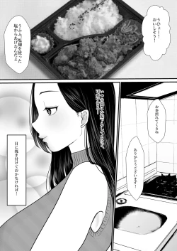 Page 57 of 人妻NTR総集編