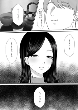 Page 58 of 人妻NTR総集編