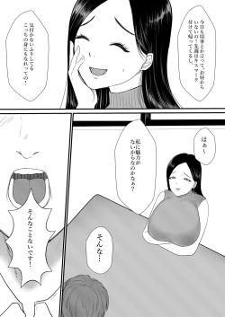Page 59 of 人妻NTR総集編