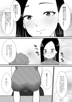 Page 60 of 人妻NTR総集編