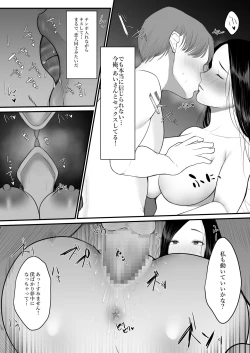 Page 68 of 人妻NTR総集編