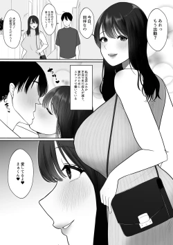 Page 77 of 人妻NTR総集編