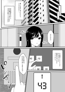 Page 7 of 人妻NTR総集編