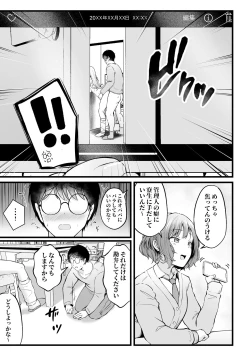 Page 22 of 女子寮管理人の僕はギャル寮生に振り回されてます2