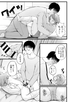 Page 28 of 女子寮管理人の僕はギャル寮生に振り回されてます2