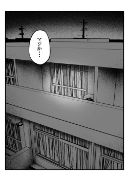 Page 54 of 女子寮管理人の僕はギャル寮生に振り回されてます2