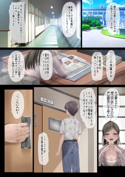 Page 65 of ハーレム女学院生徒会巨乳幼馴染達をがちがちチン〇で完堕ちさせた話。