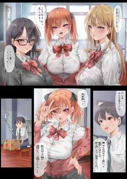 Page 66 of ハーレム女学院生徒会巨乳幼馴染達をがちがちチン〇で完堕ちさせた話。