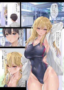 Page 69 of ハーレム女学院生徒会巨乳幼馴染達をがちがちチン〇で完堕ちさせた話。