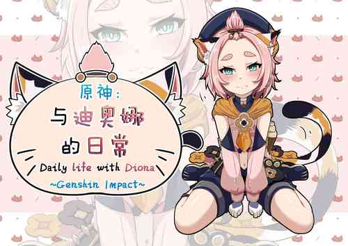 Download Diona to no Nichijou | Daily Life with Diona