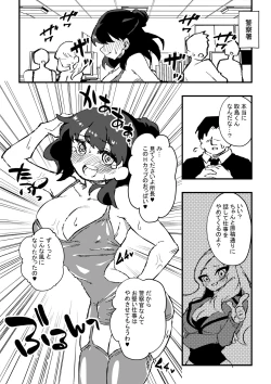 Page 11 of 出所した元囚人に逆恨み調教される話 後編