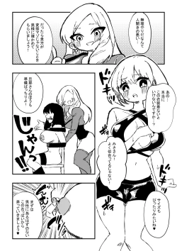 Page 19 of 出所した元囚人に逆恨み調教される話 後編