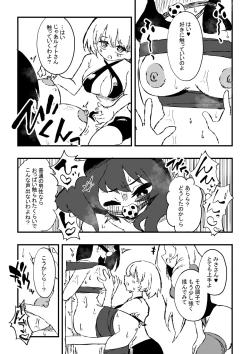 Page 20 of 出所した元囚人に逆恨み調教される話 後編