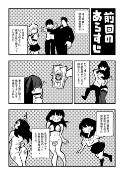 Page 3 of 出所した元囚人に逆恨み調教される話 後編