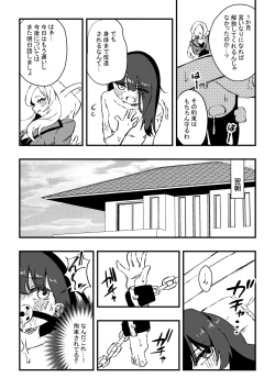 Page 6 of 出所した元囚人に逆恨み調教される話 後編