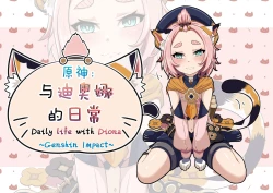 Page 1 of | Daily Life with Diona