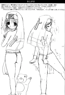 Page 16 of First Bridget. Hatsuburi