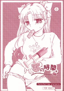 Page 1 of Kusuri no Jikan