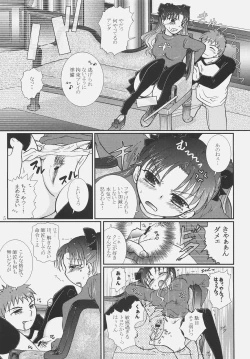 Page 4 of Kusuri no Jikan