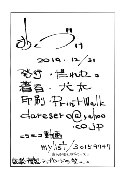 Page 25 of Ushizaki-san VS Otokonoko