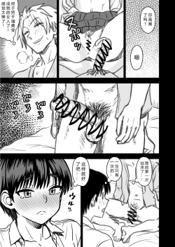 Page 121 of Shujinko wa dou Nou Hakai Saseru no ka? | How will the Protagonist's Brain be destroyed?