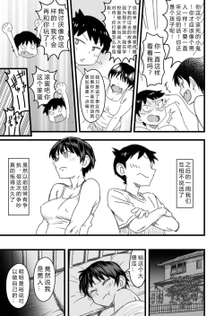 Page 29 of Shujinko wa dou Nou Hakai Saseru no ka? | How will the Protagonist's Brain be destroyed?