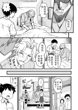 Page 67 of Shujinko wa dou Nou Hakai Saseru no ka? | How will the Protagonist's Brain be destroyed?