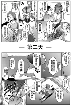 Page 8 of Hahaue mo Mesu Orc 2