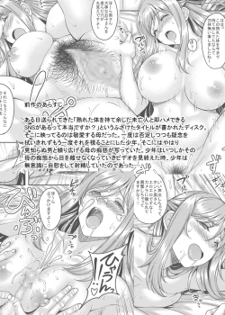 Page 28 of Shinshou Boshi Soukan Hen + Ureta Karada wo Moteamashita Miboujin to Sokuhame Dekiru SNS ga Arutte Hontou Desuka? Soushuuhen