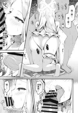 Page 16 of Seia ni Hitorijime Sareru Natsu