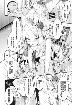 Page 21 of Seia ni Hitorijime Sareru Natsu