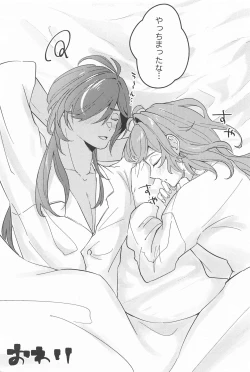 Page 24 of Atsukute Tokechau