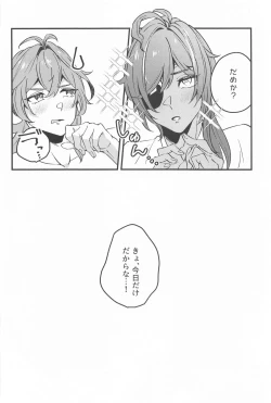 Page 3 of Atsukute Tokechau