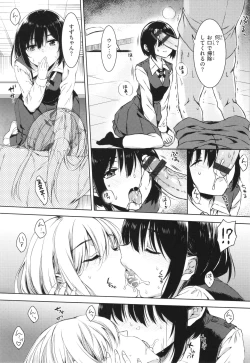 Page 160 of OneeBoth My Sister and I are...