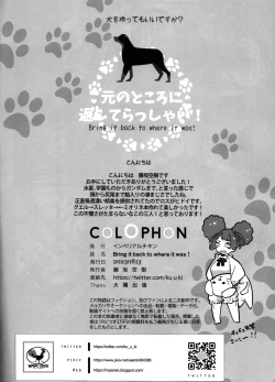 Page 21 of Inu o Hirotte mo Ii desu ka - Can I have a pet dog? | Can We Keep A Dog?