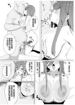 Page 32 of Ninorare x Mikurare Kahitsuban