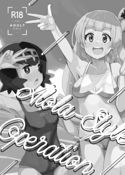 Page 3 of Alola Okozukai Daisakusen!Style Operation to get Pocket Money Sugar Dating