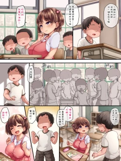 Page 6 of Daisuki datta Osananajimi ga Minna no Seishori Gakari ni Naru Hanashi