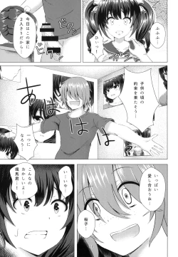 Page 11 of Yuganda Koigokoro