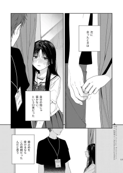Page 14 of Shichakushitsu