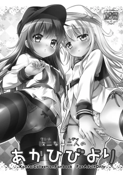 Page 3 of Otona na Lady no AkaHibi-yori