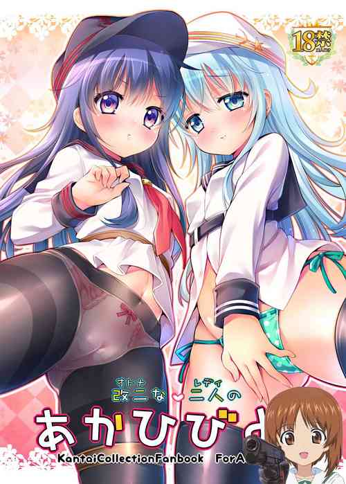 Download Otona na Lady no AkaHibi-yori