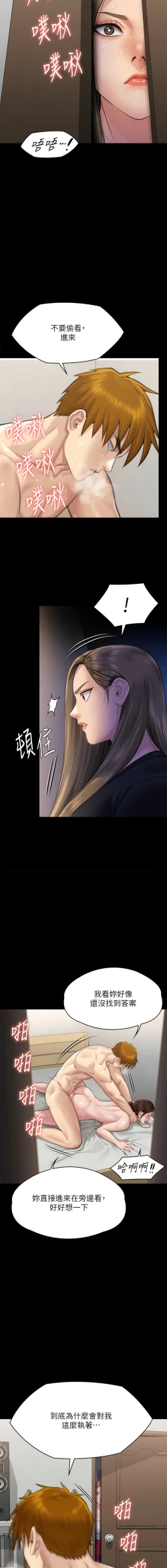 Page 127 of 傀儡 Queen Bee 301-308