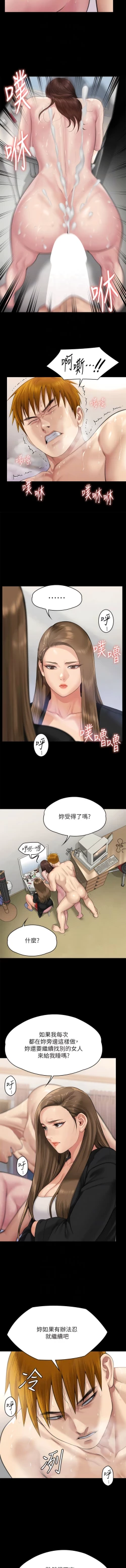Page 138 of 傀儡 Queen Bee 301-308
