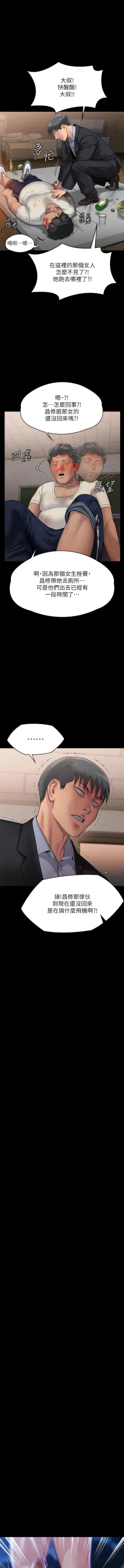 Page 146 of 傀儡 Queen Bee 301-308