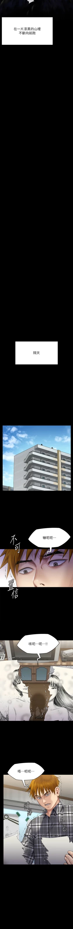 Page 158 of 傀儡 Queen Bee 301-308