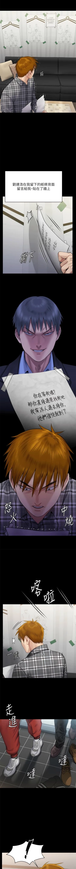 Page 159 of 傀儡 Queen Bee 301-308