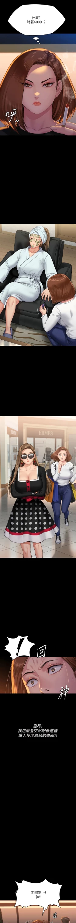 Page 17 of 傀儡 Queen Bee 301-308